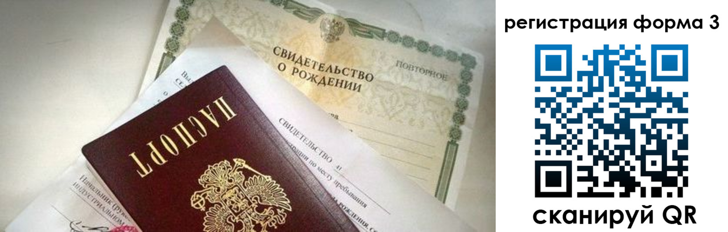 прописка для военкомата в Владимирской области