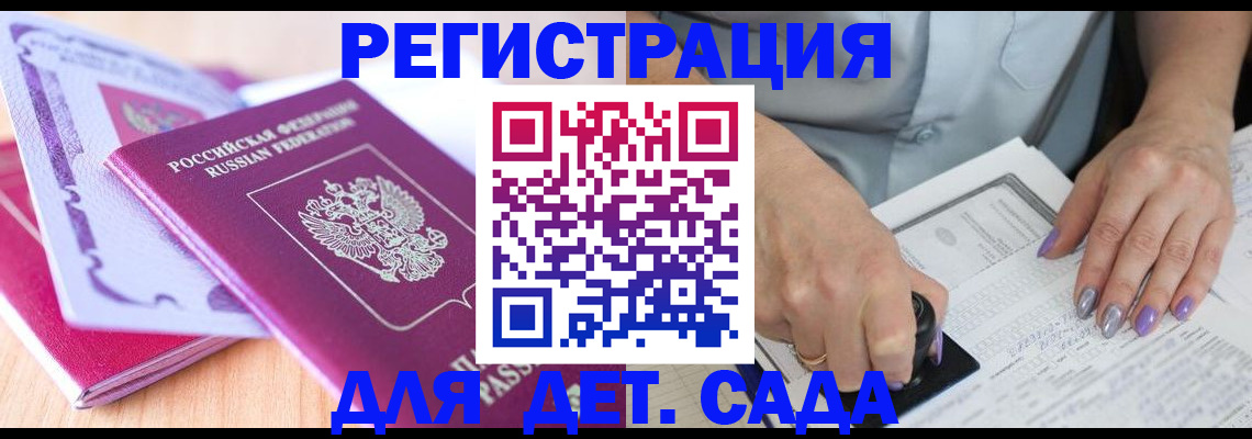 прописка гарантия в Владимирской области