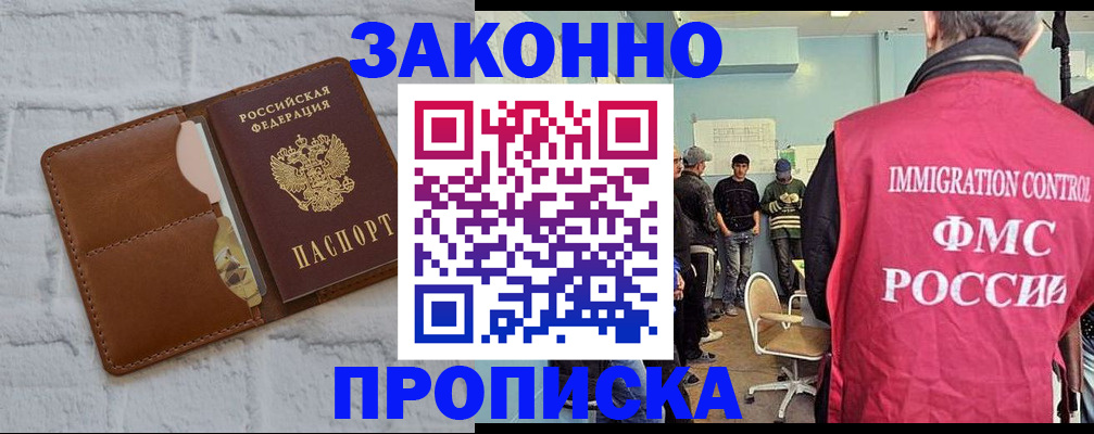 прописка от собственника в Владимирской области