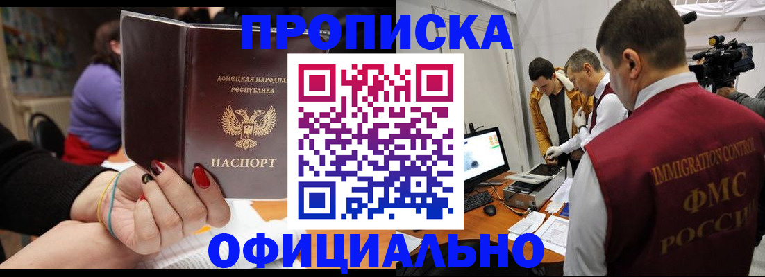 прописка в Владимирской области