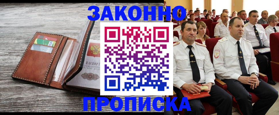 временная регистрация в квартире в Владимирской области